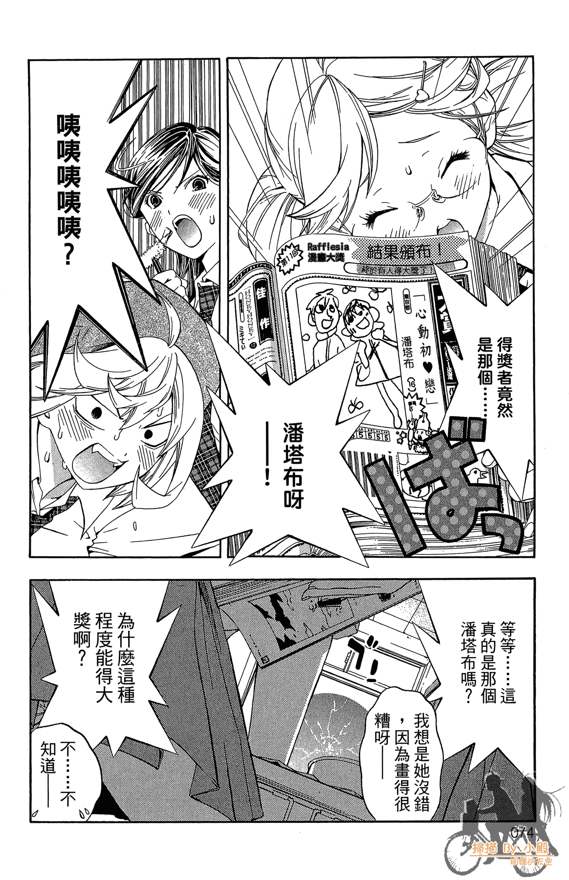 Page 73