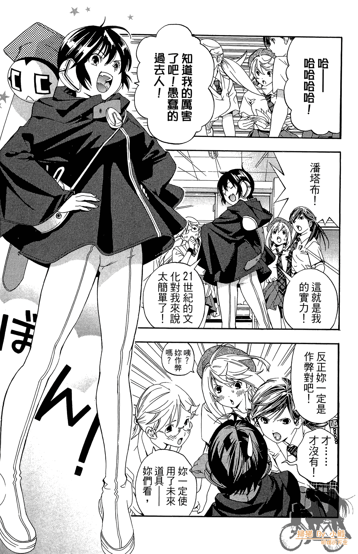 Page 74