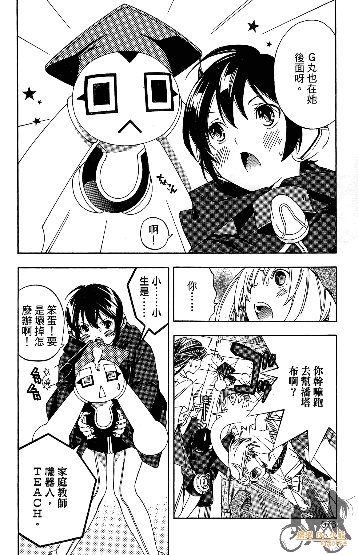 Page 75