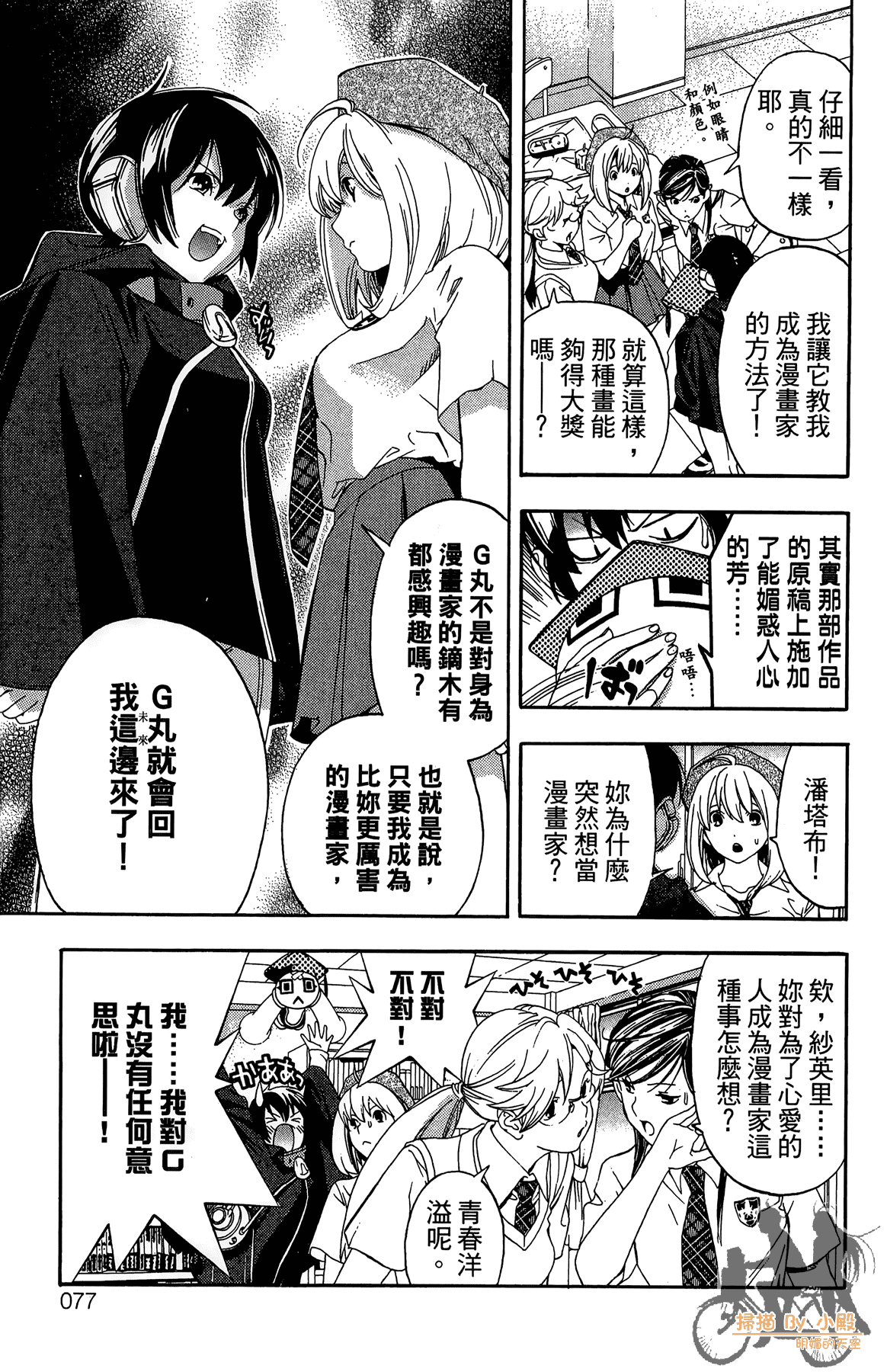 Page 76