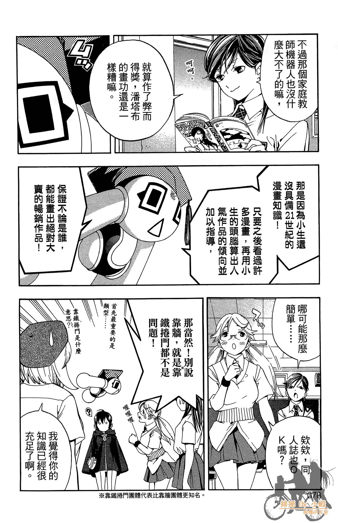 Page 77