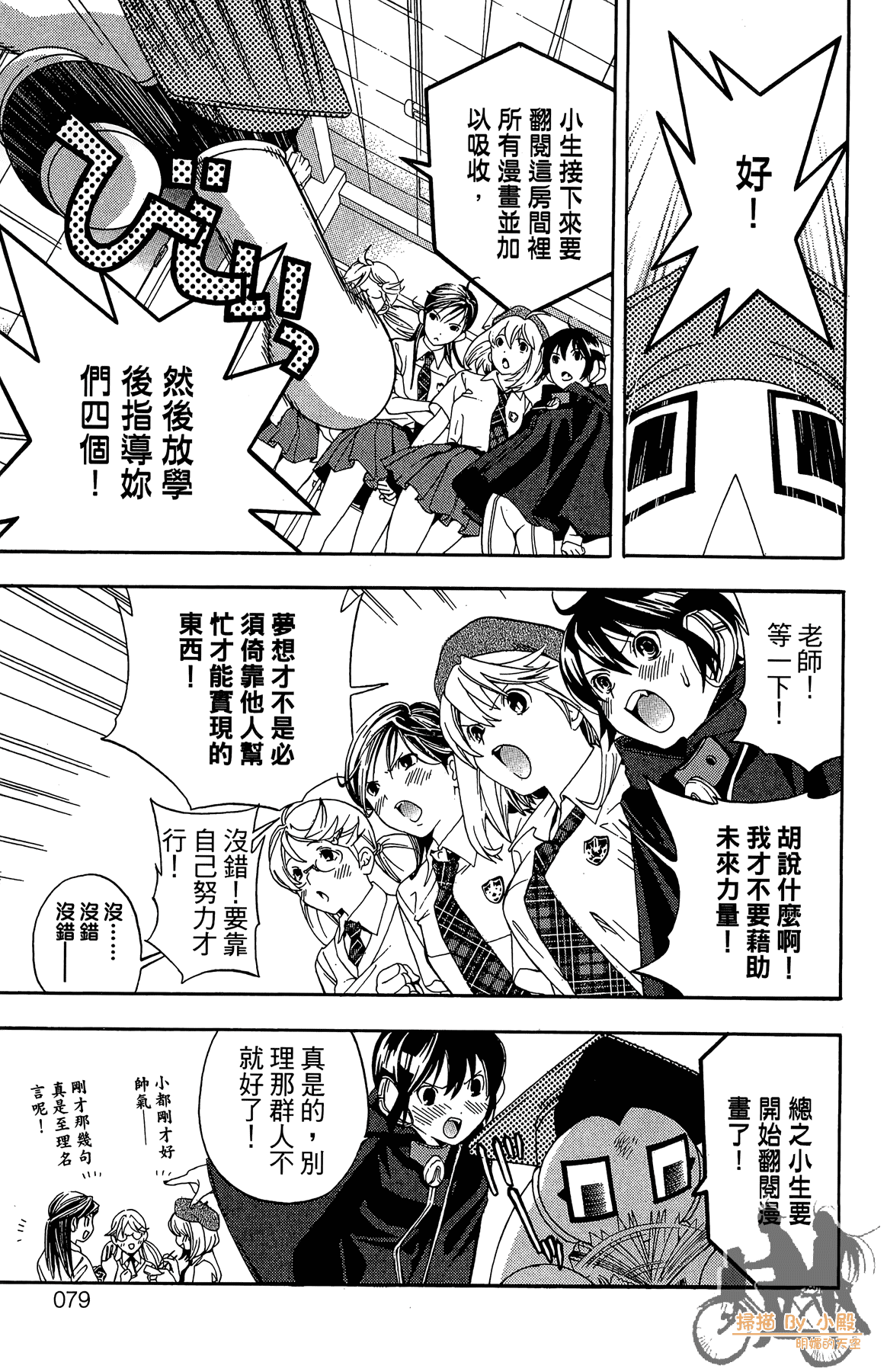 Page 78