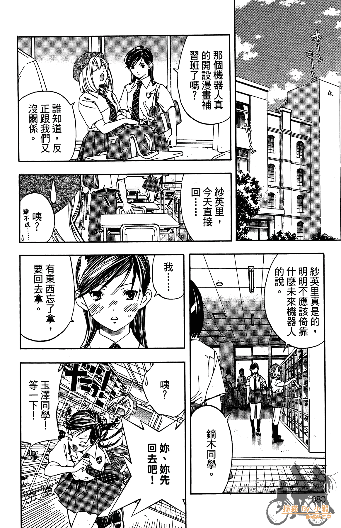 Page 79
