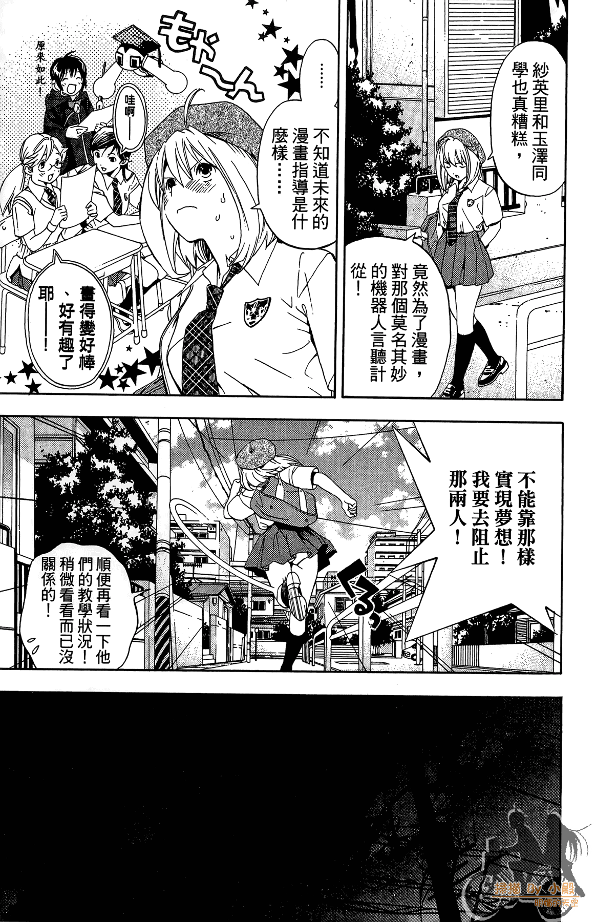 Page 80
