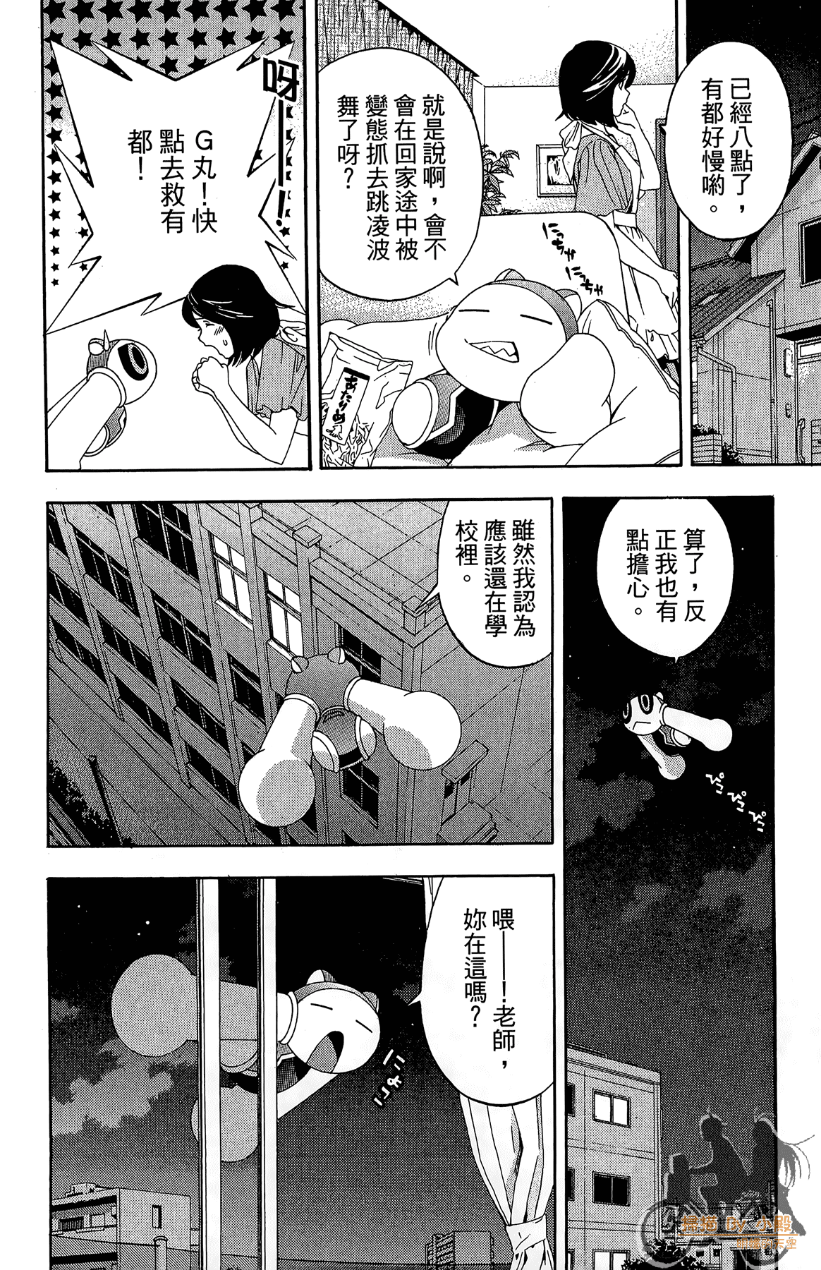 Page 81