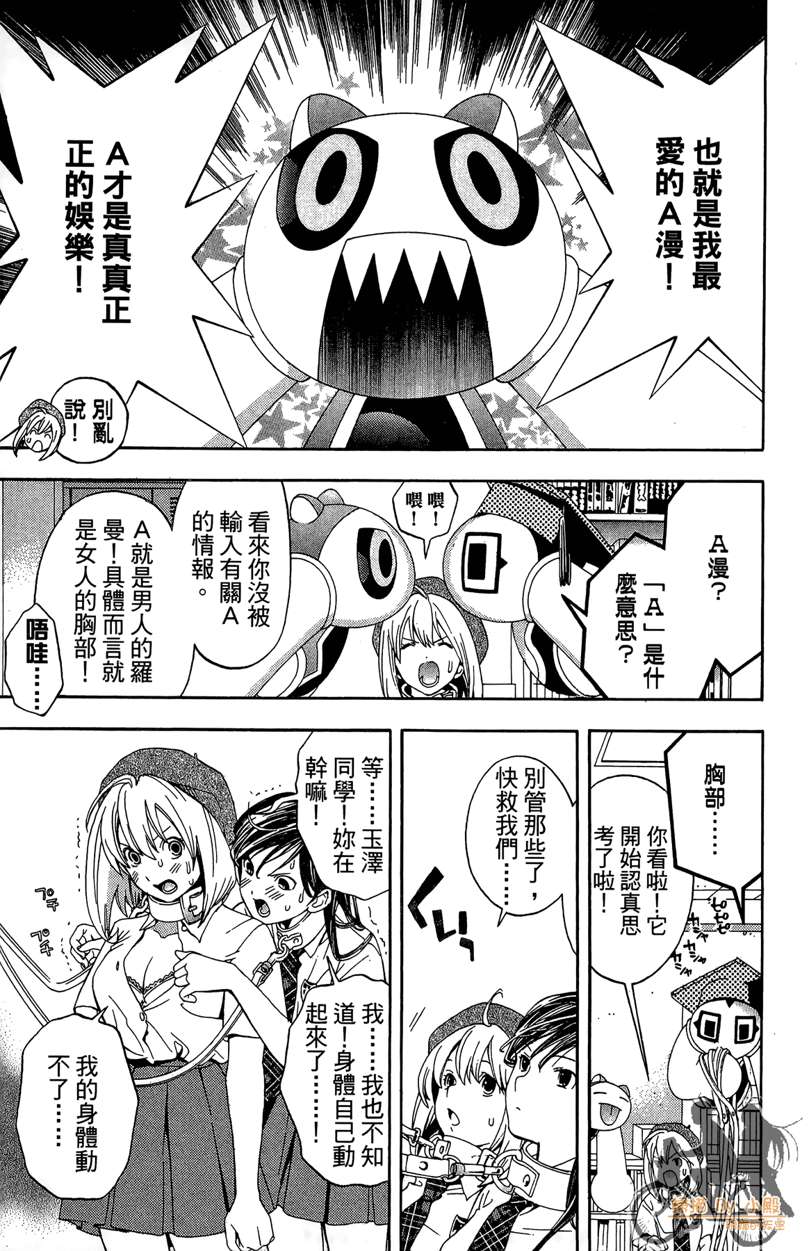 Page 84