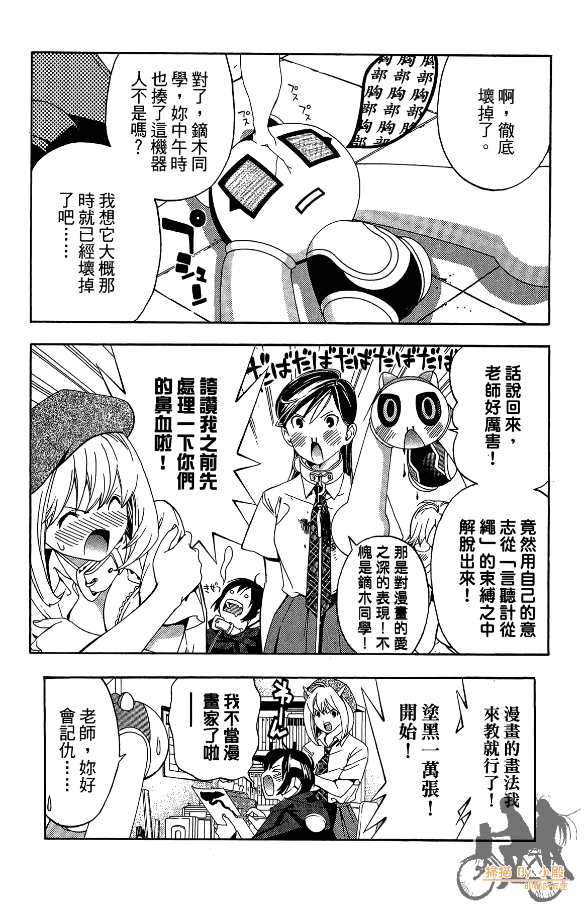 Page 86