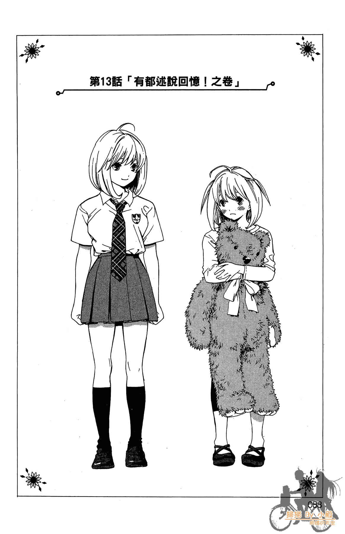 Page 87