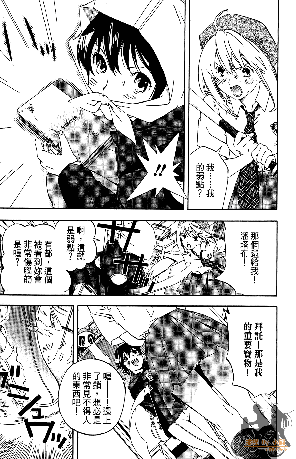 Page 92