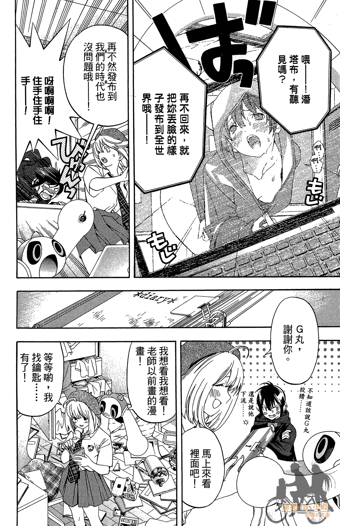 Page 101