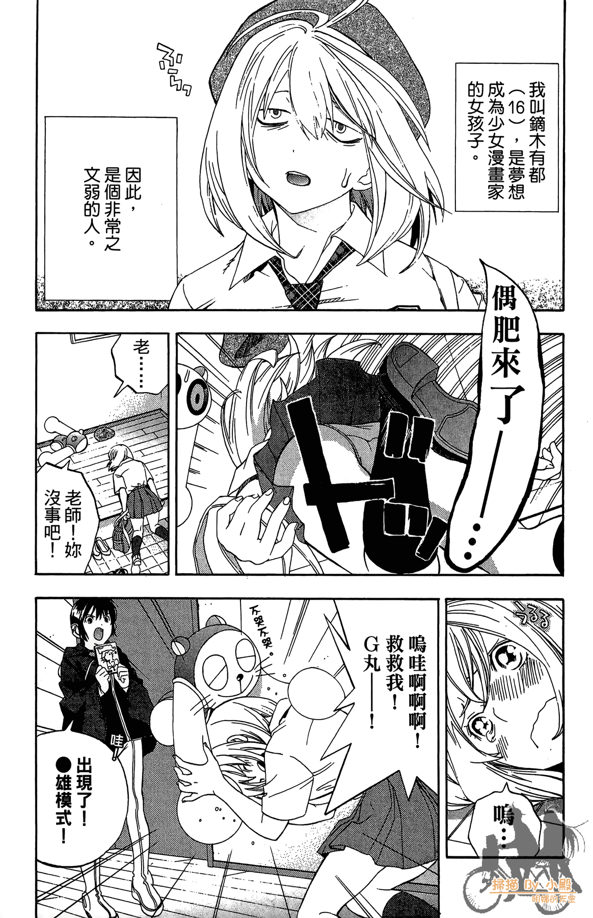 Page 104