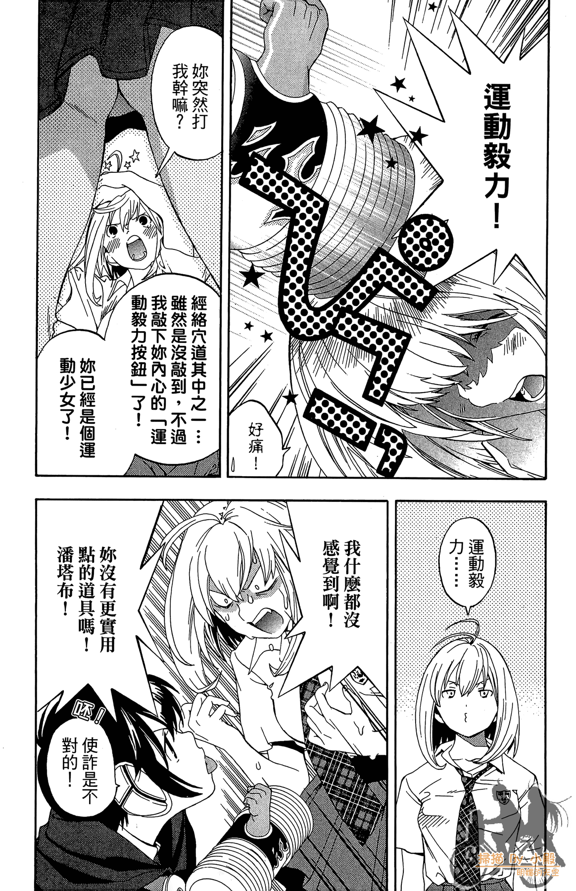 Page 106