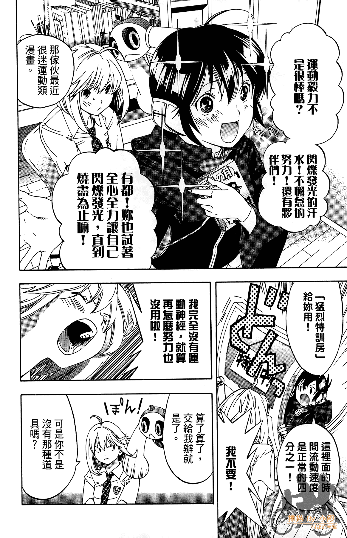Page 107