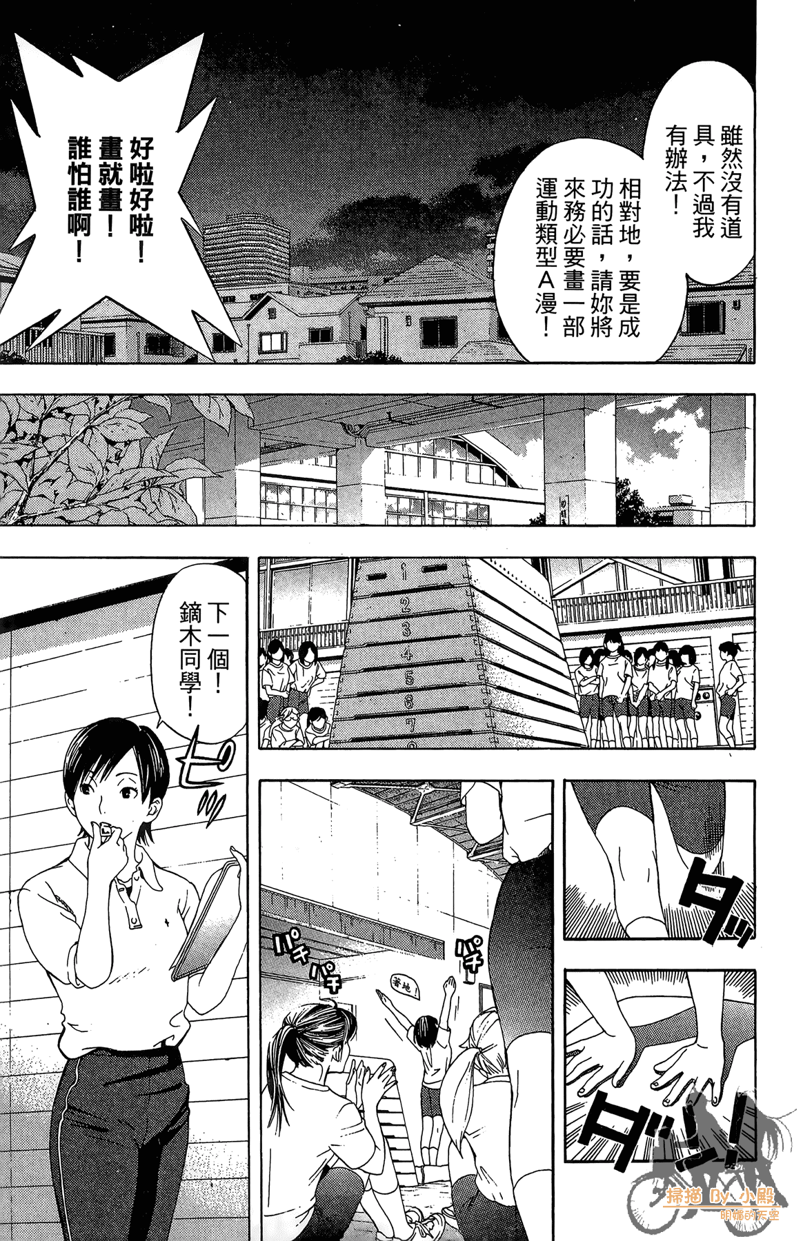 Page 108