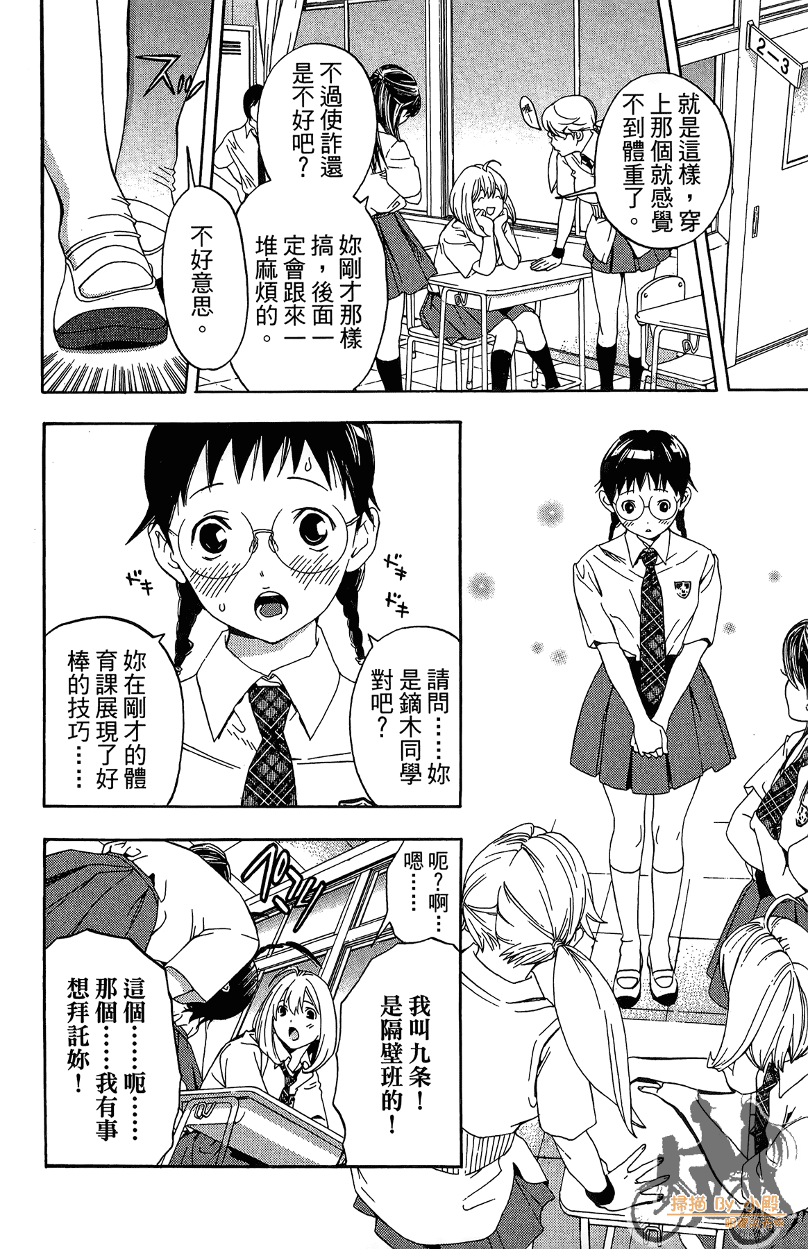 Page 111