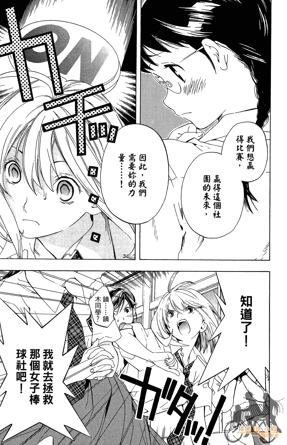 Page 114