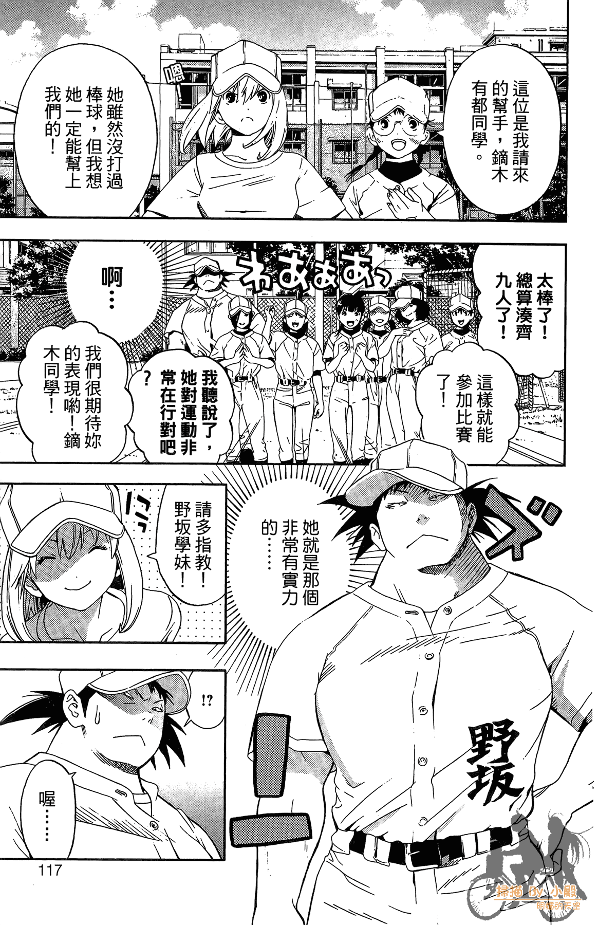 Page 116
