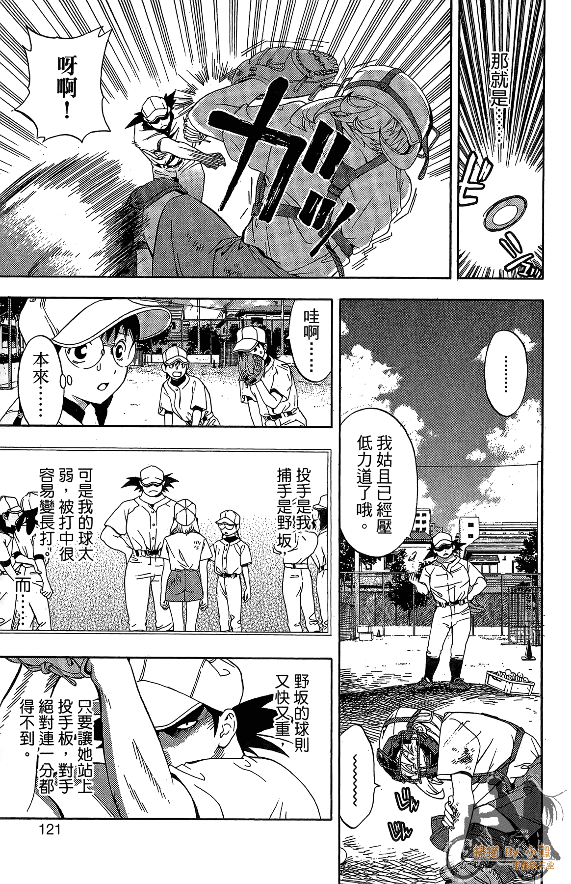Page 120