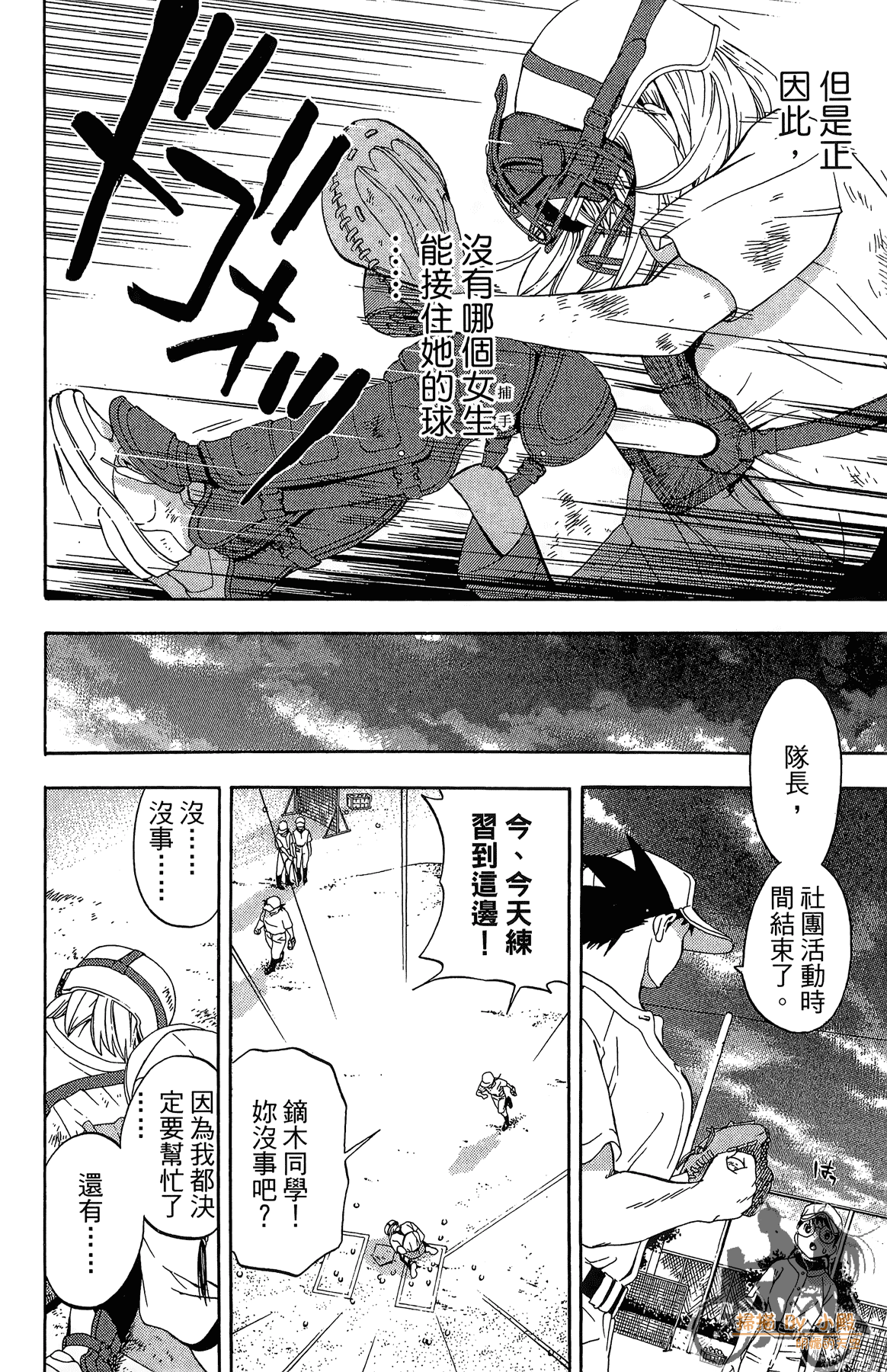 Page 121