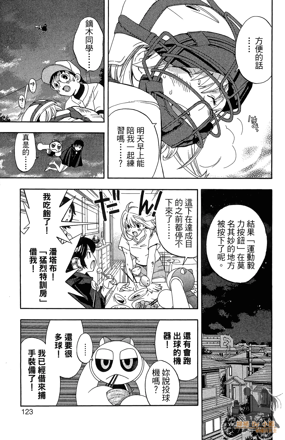 Page 122