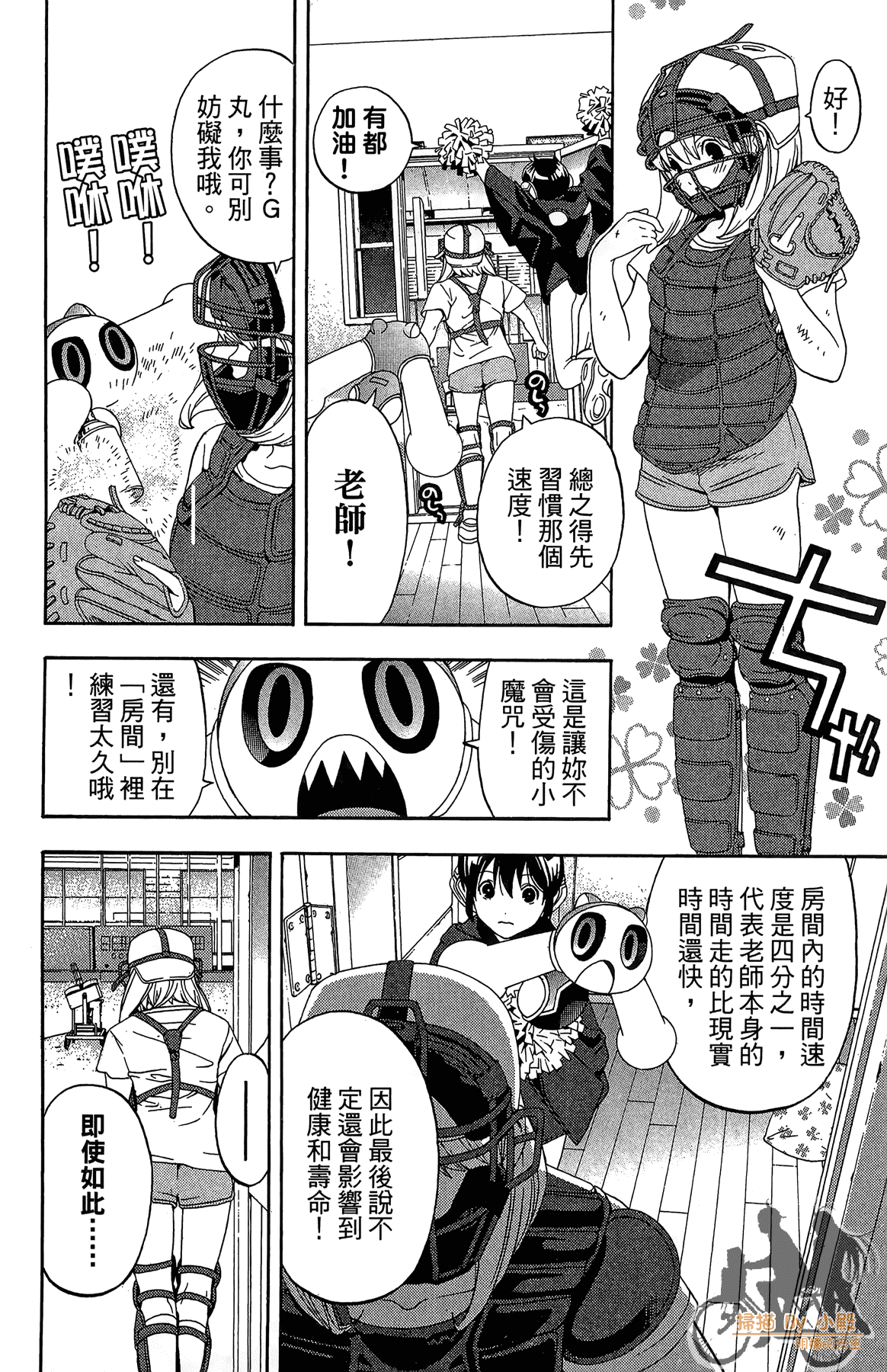 Page 123