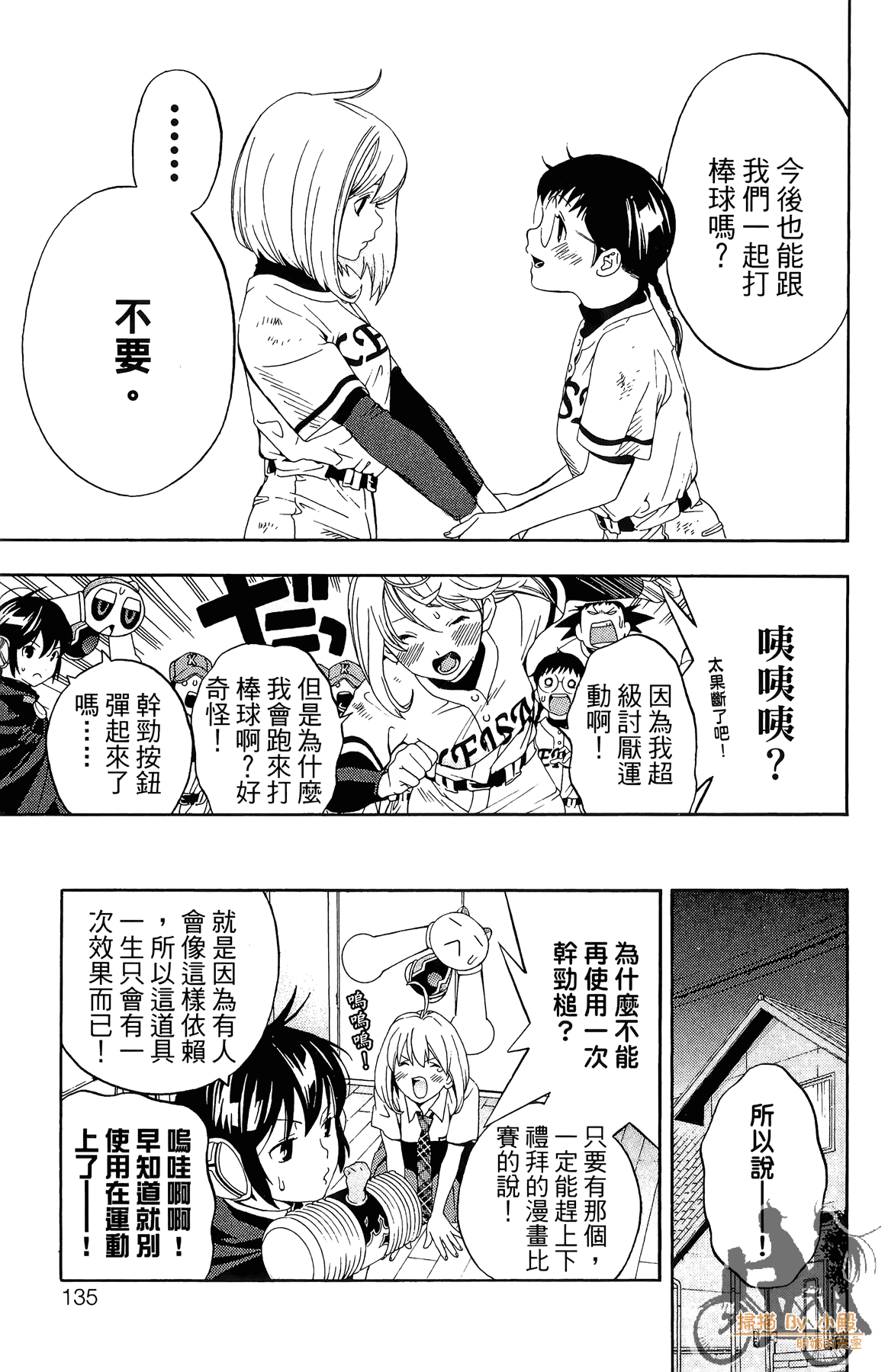 Page 134
