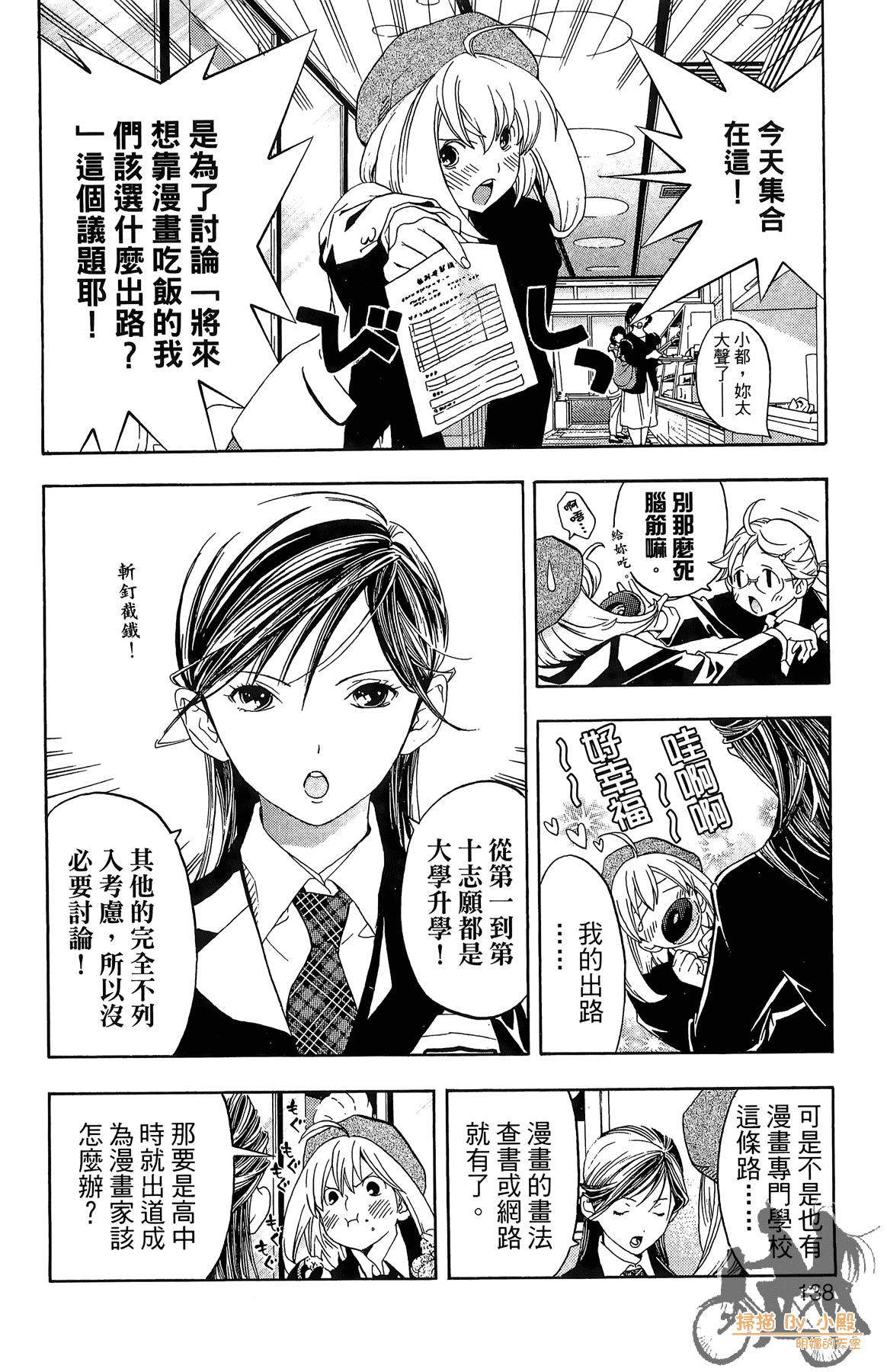 Page 137