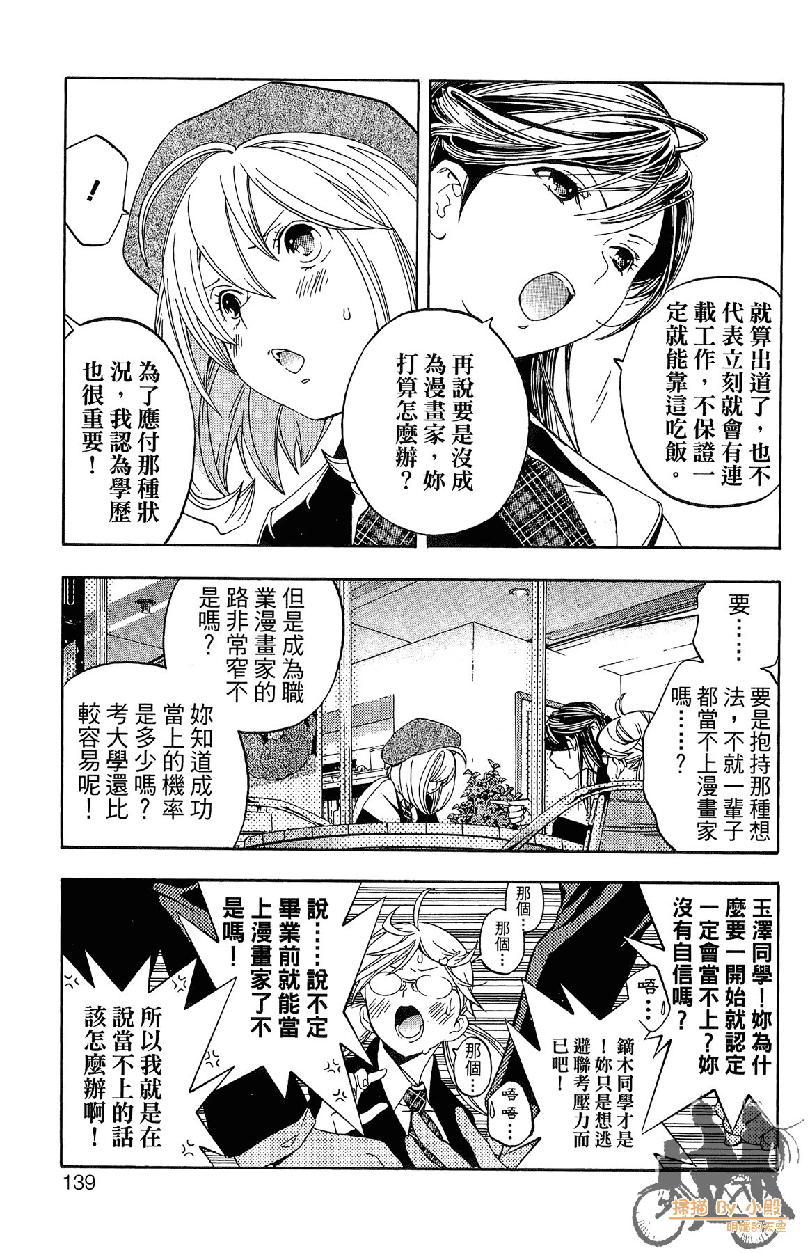 Page 138