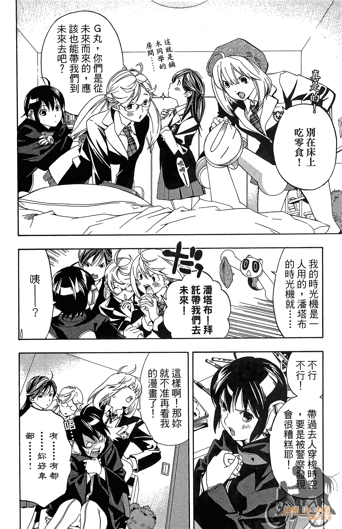 Page 141