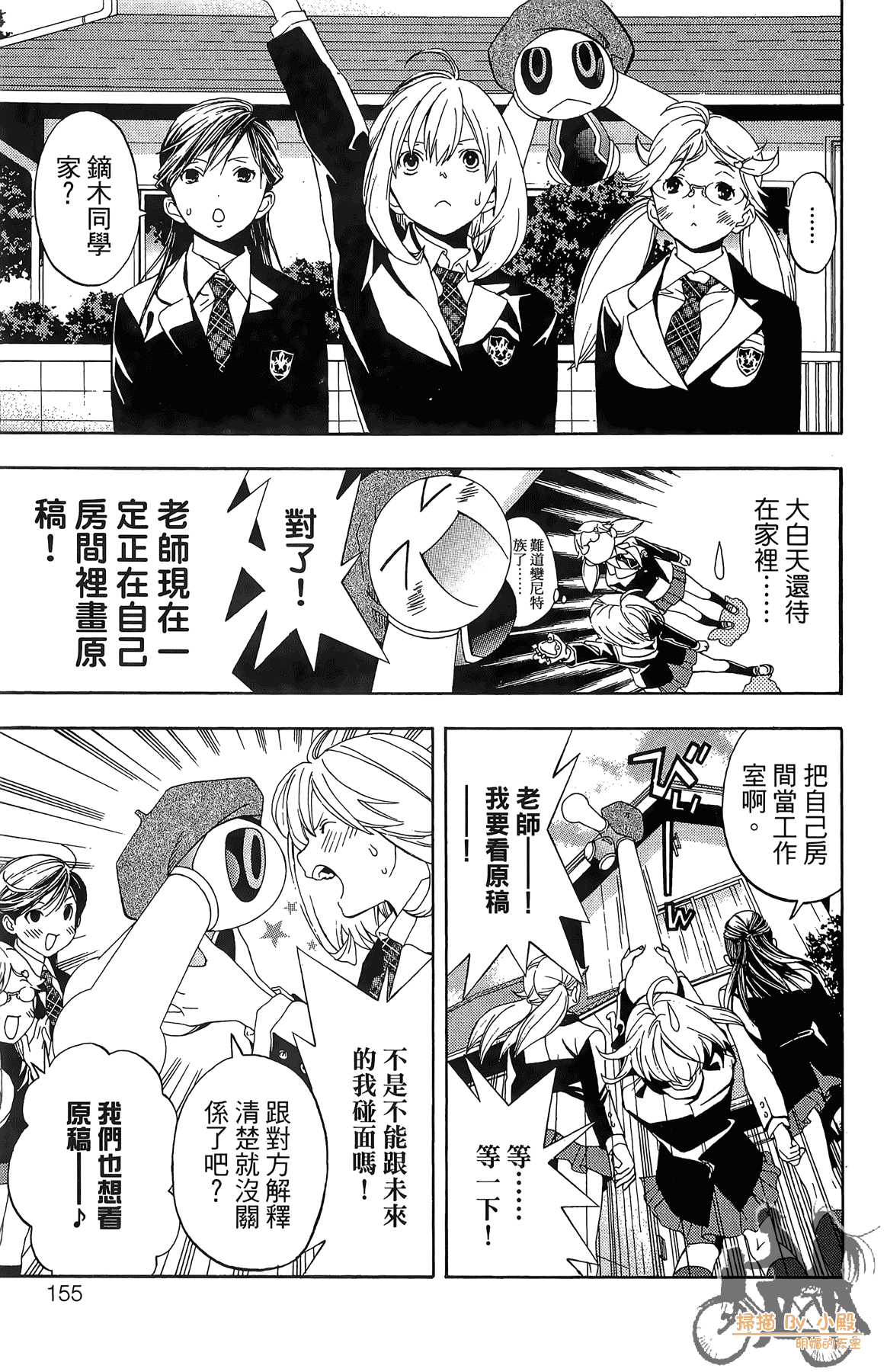 Page 154