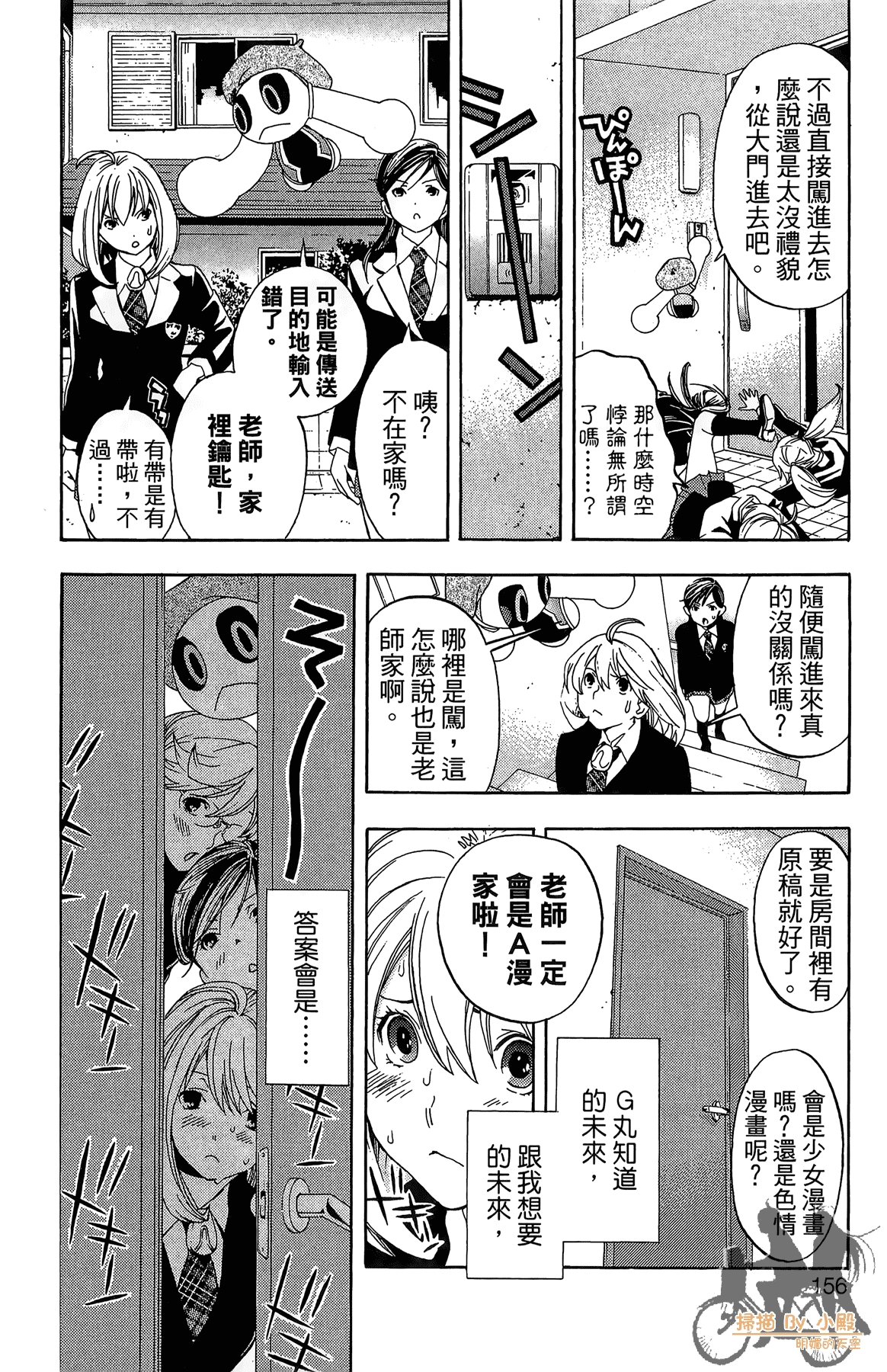 Page 155