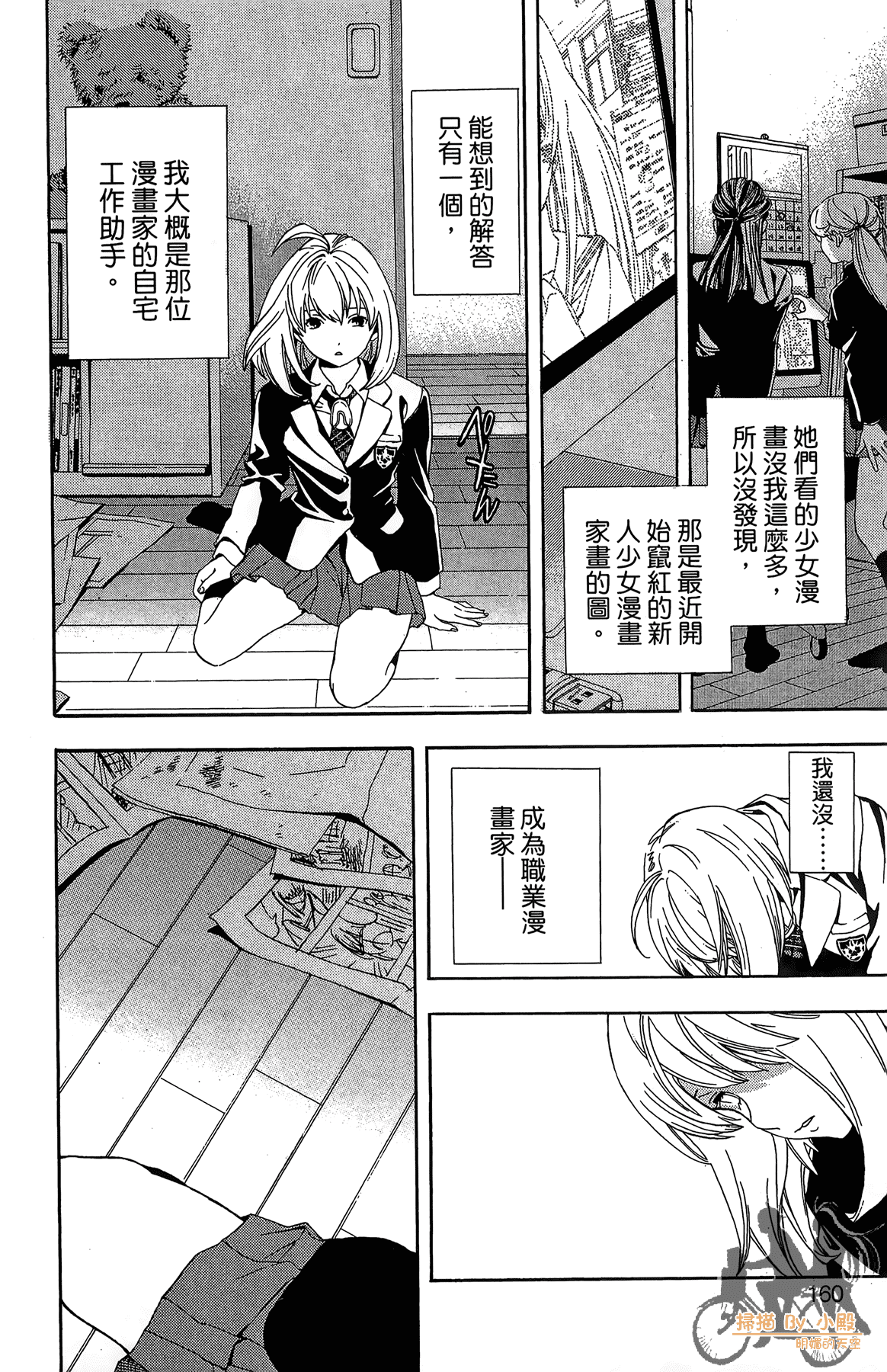 Page 159