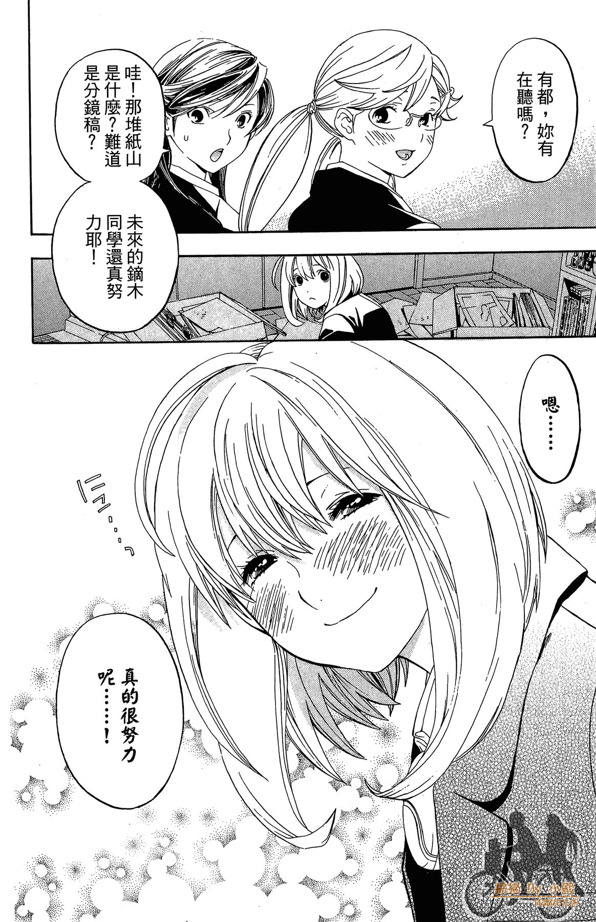 Page 161