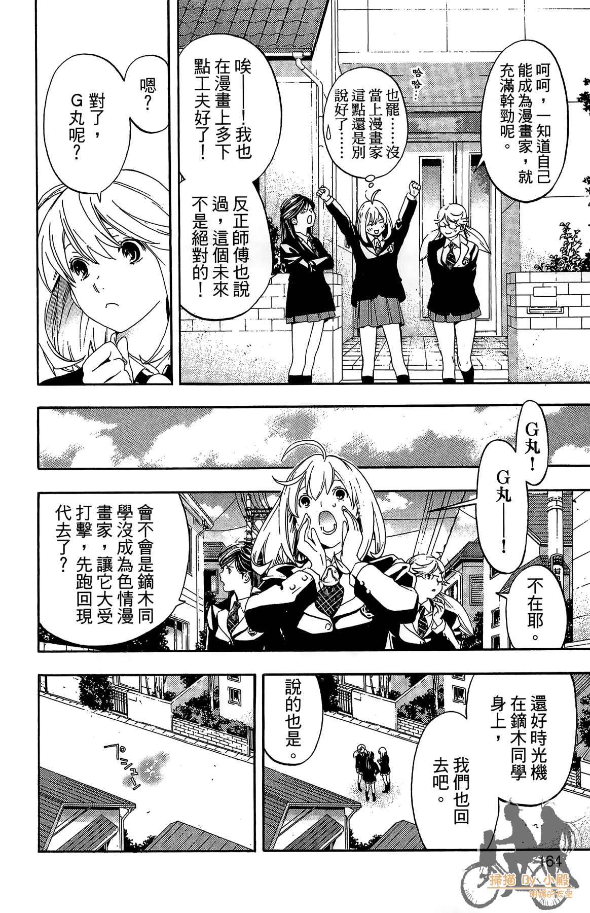 Page 163