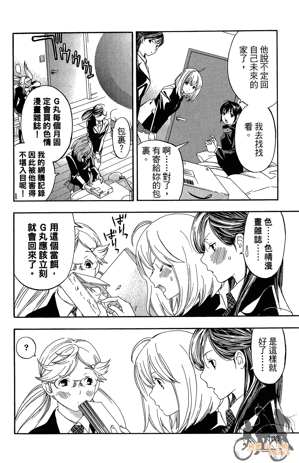 Page 165