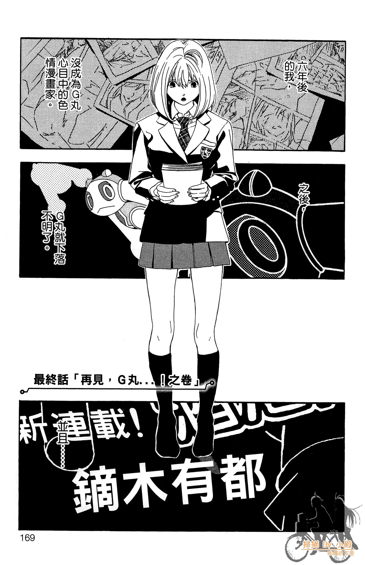 Page 168
