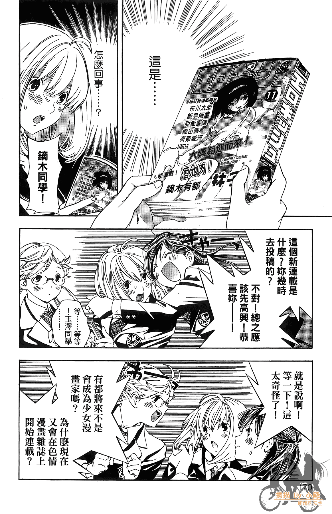 Page 169