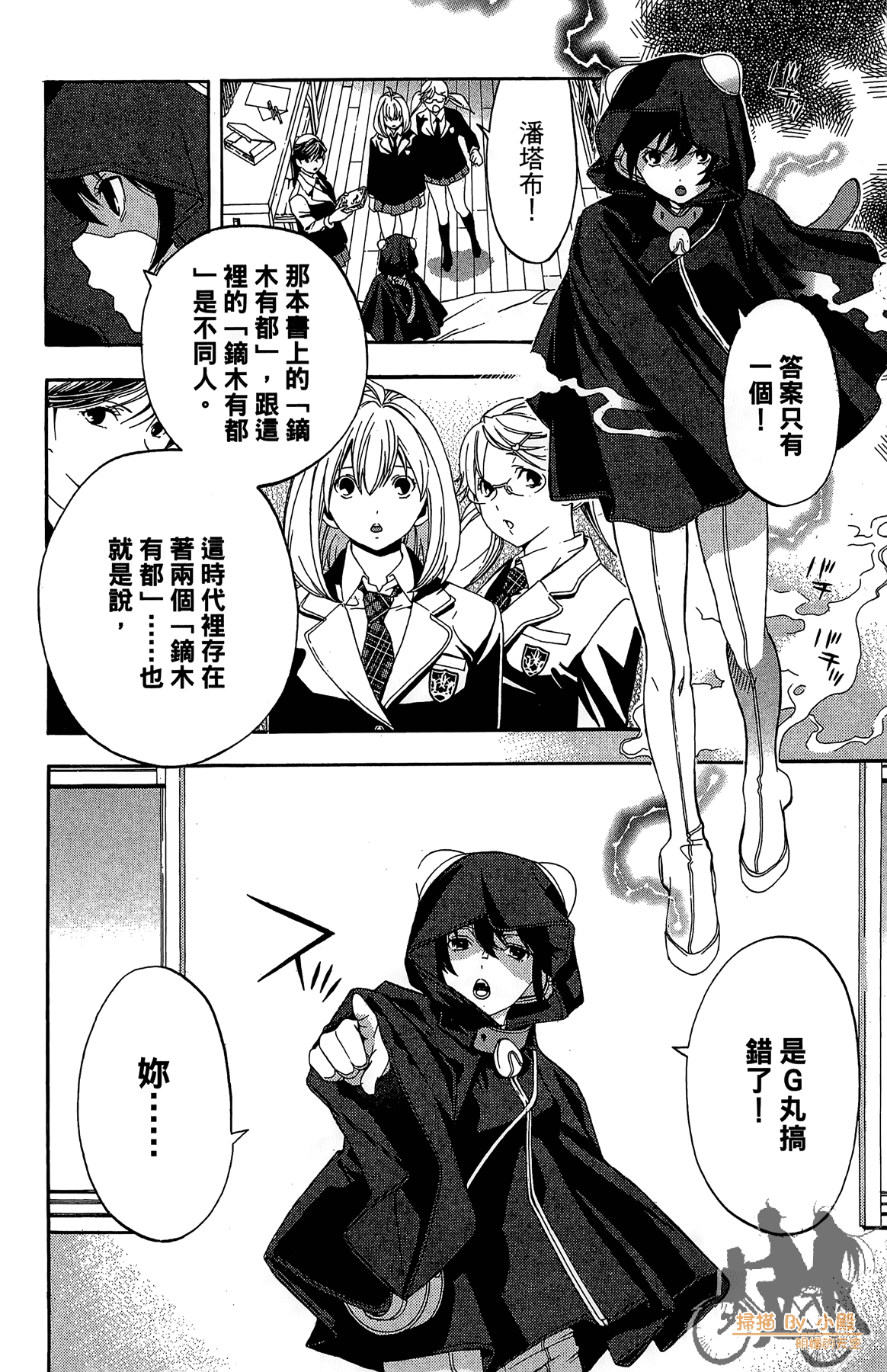 Page 171