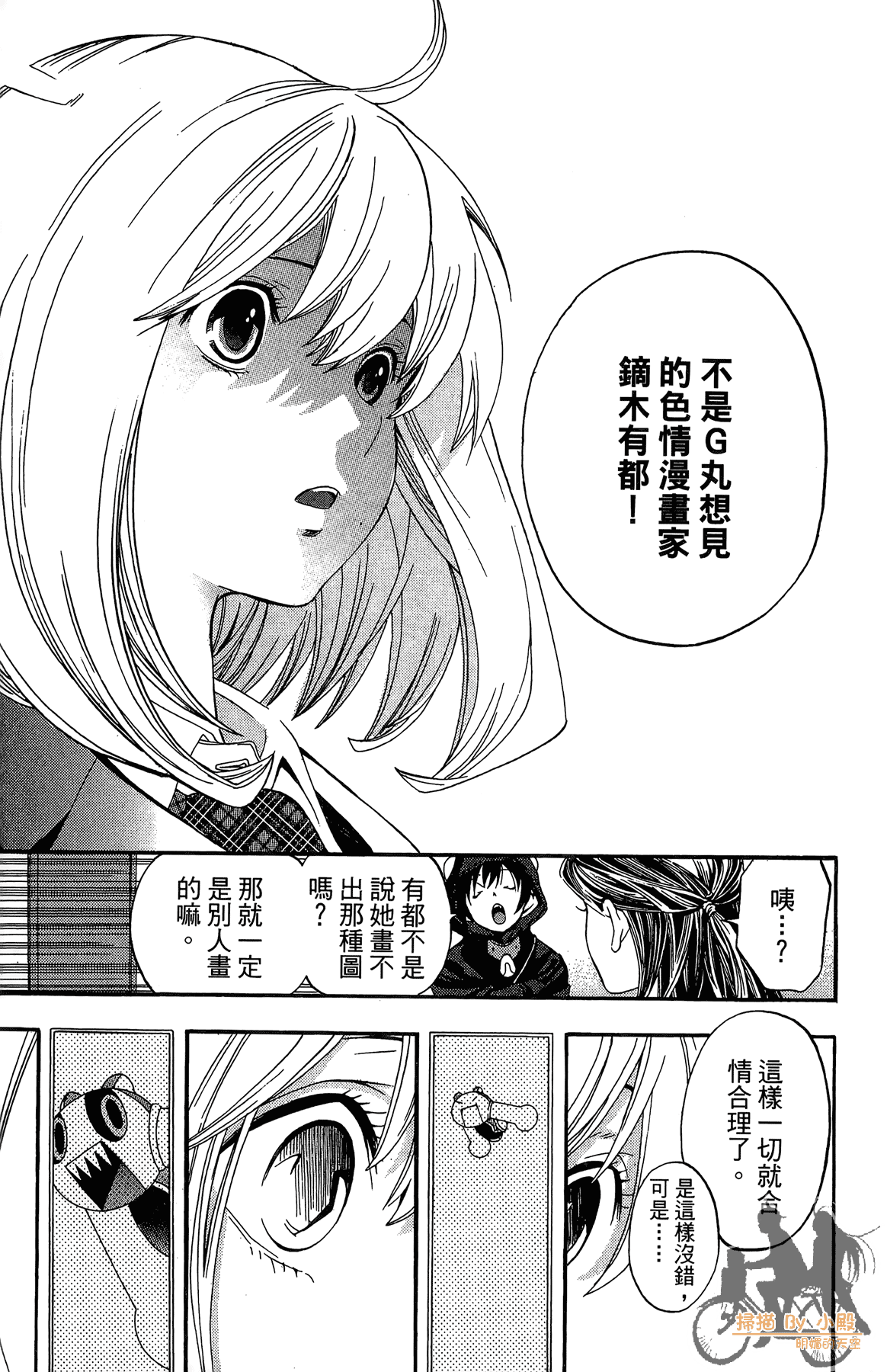 Page 172