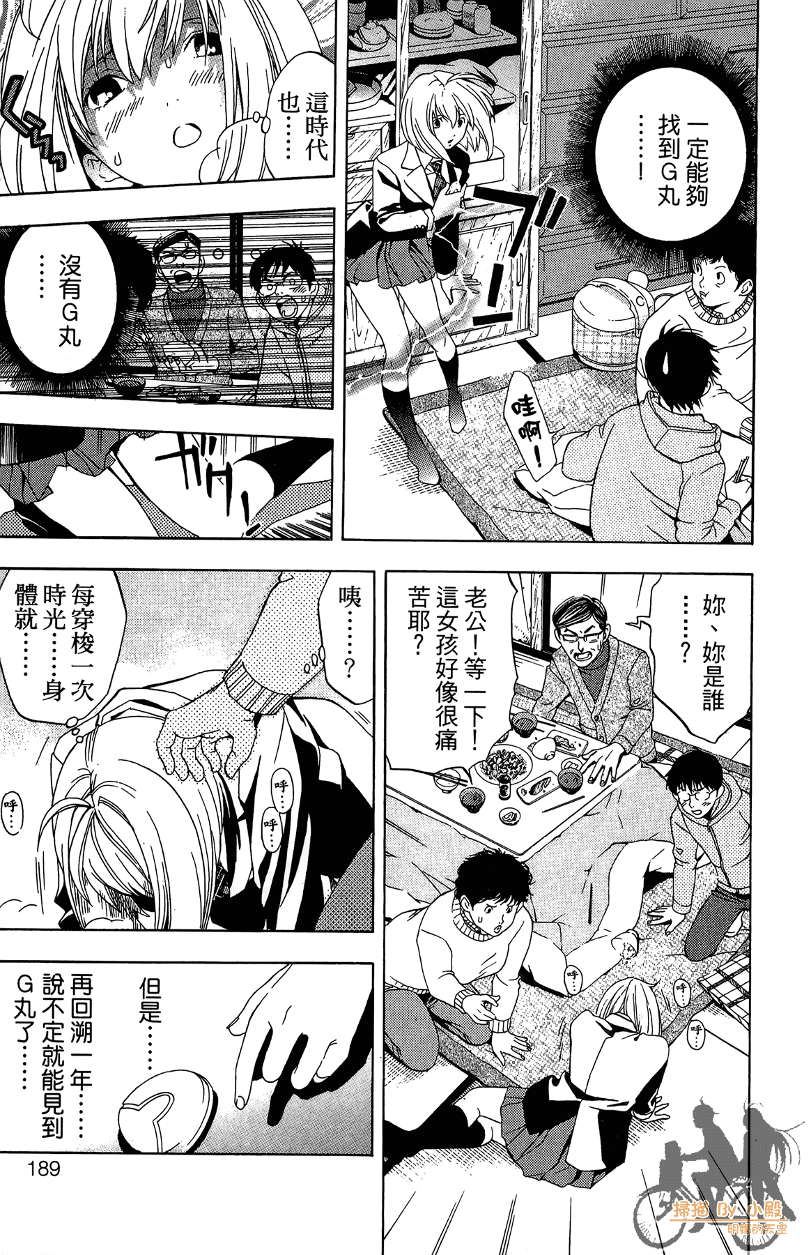 Page 188