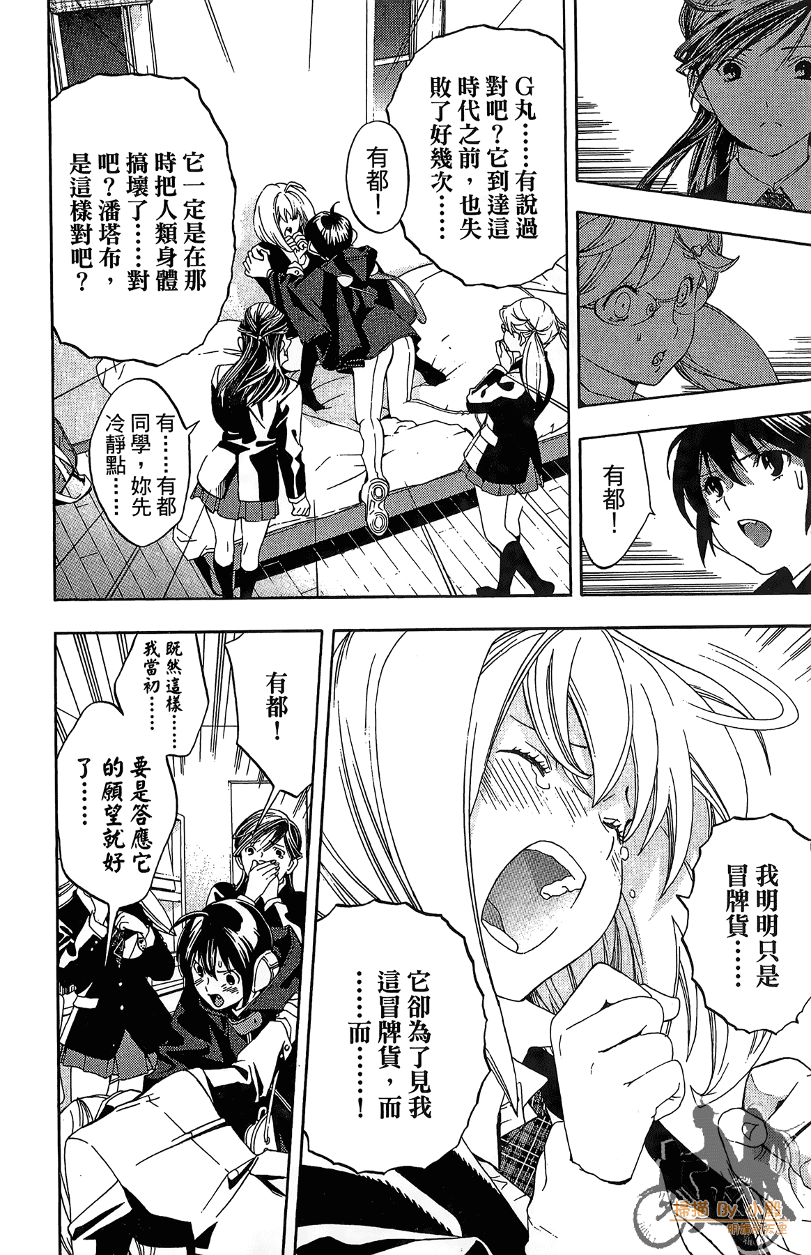 Page 191