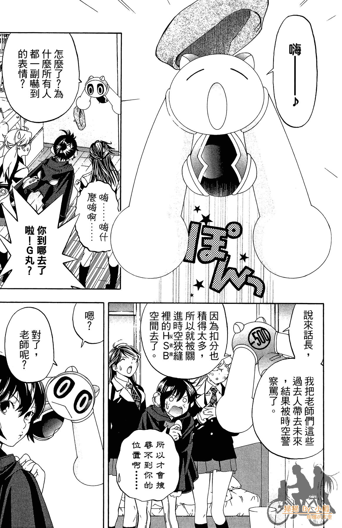 Page 194