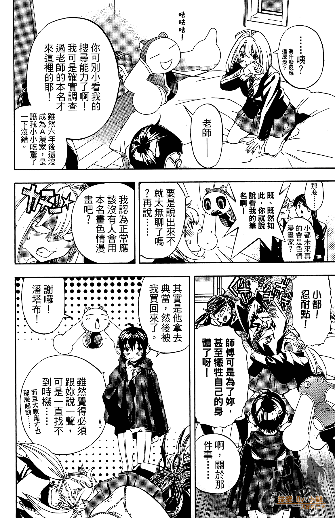 Page 197