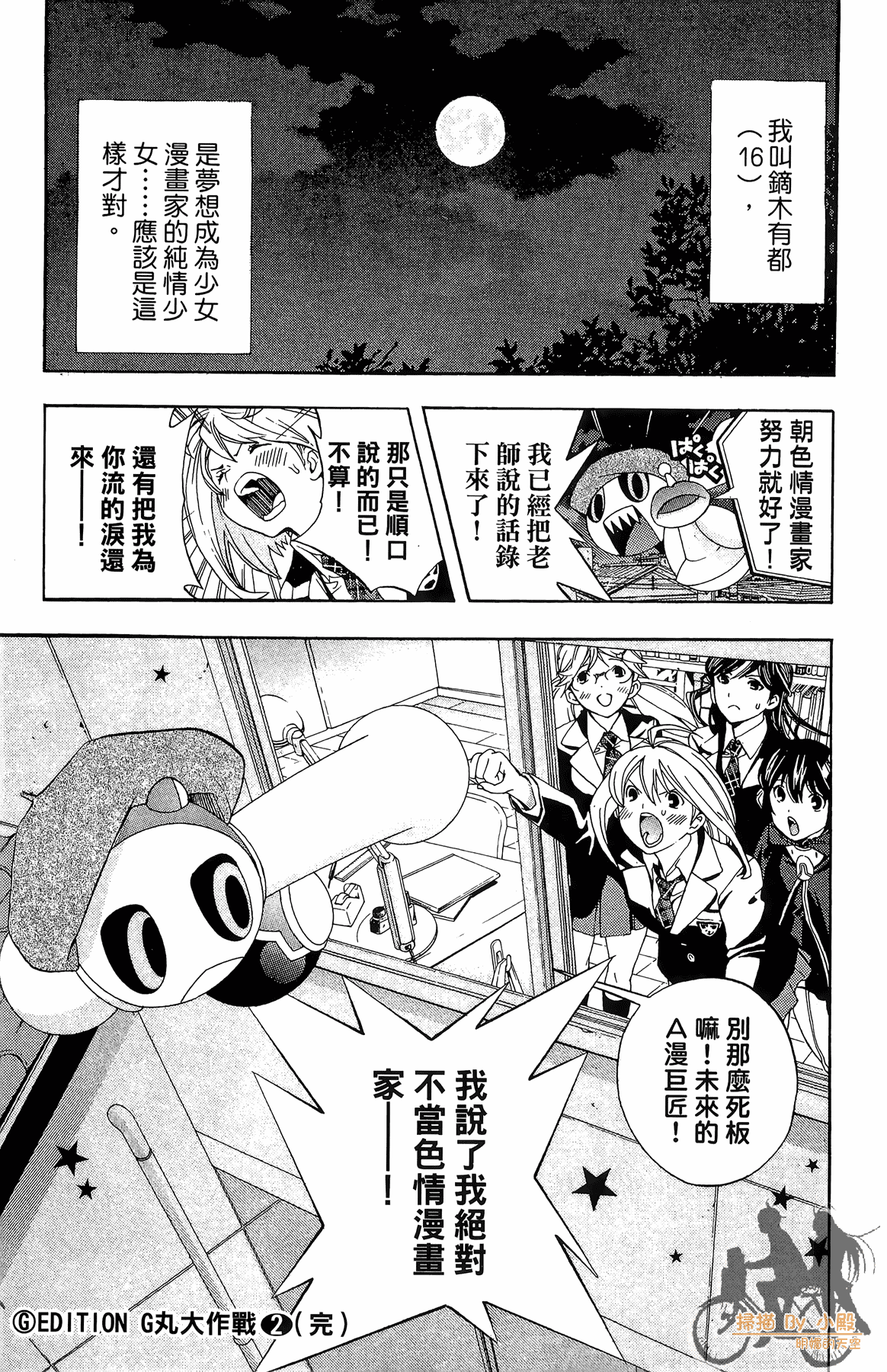 Page 198