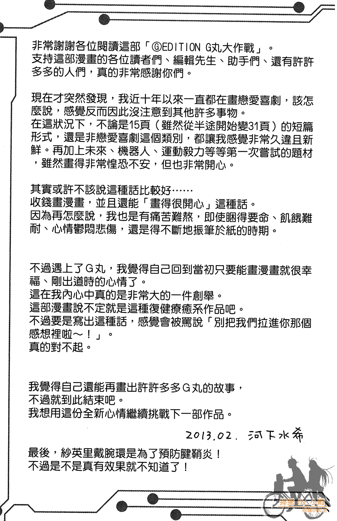 Page 200