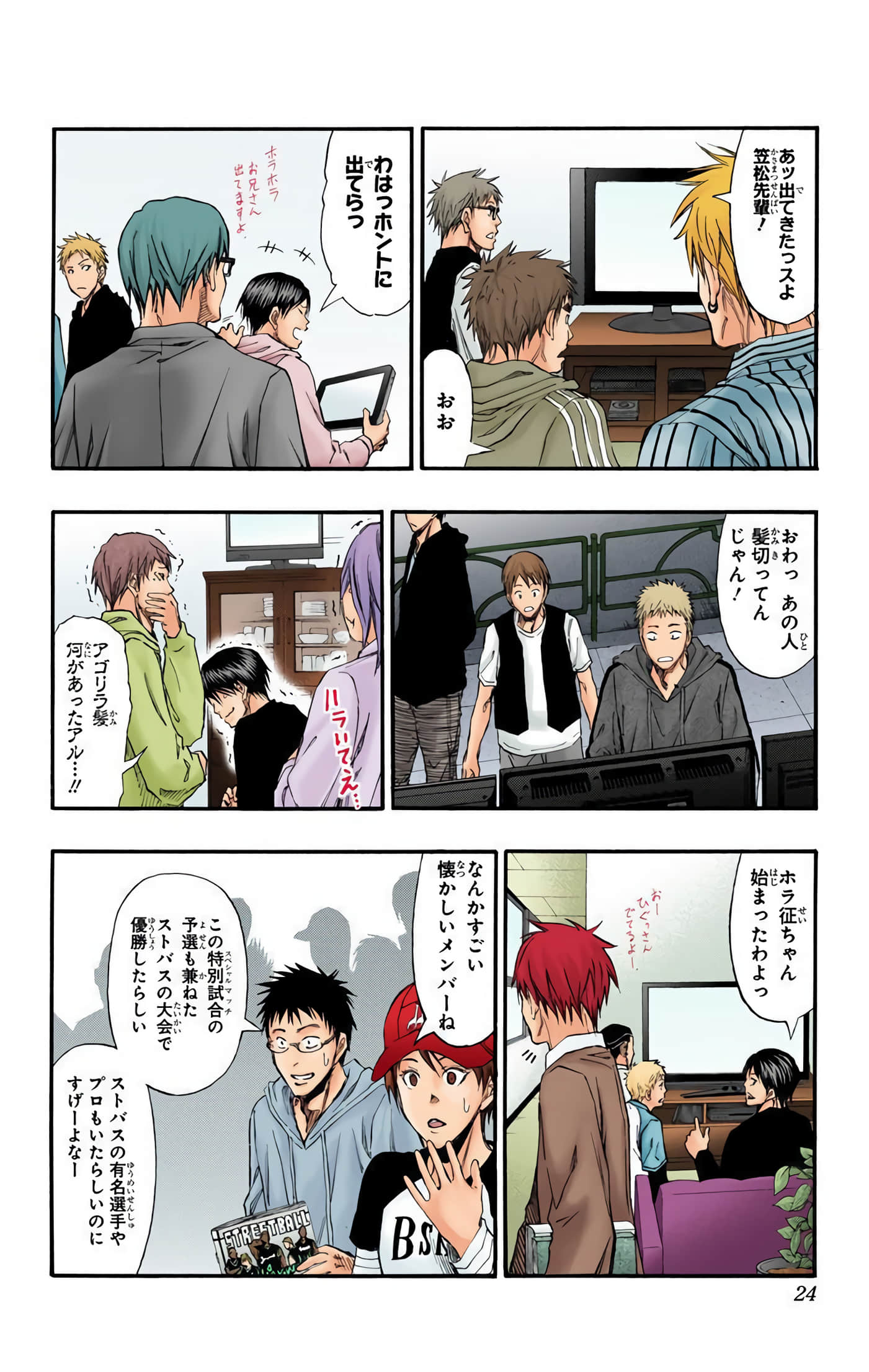Page 23