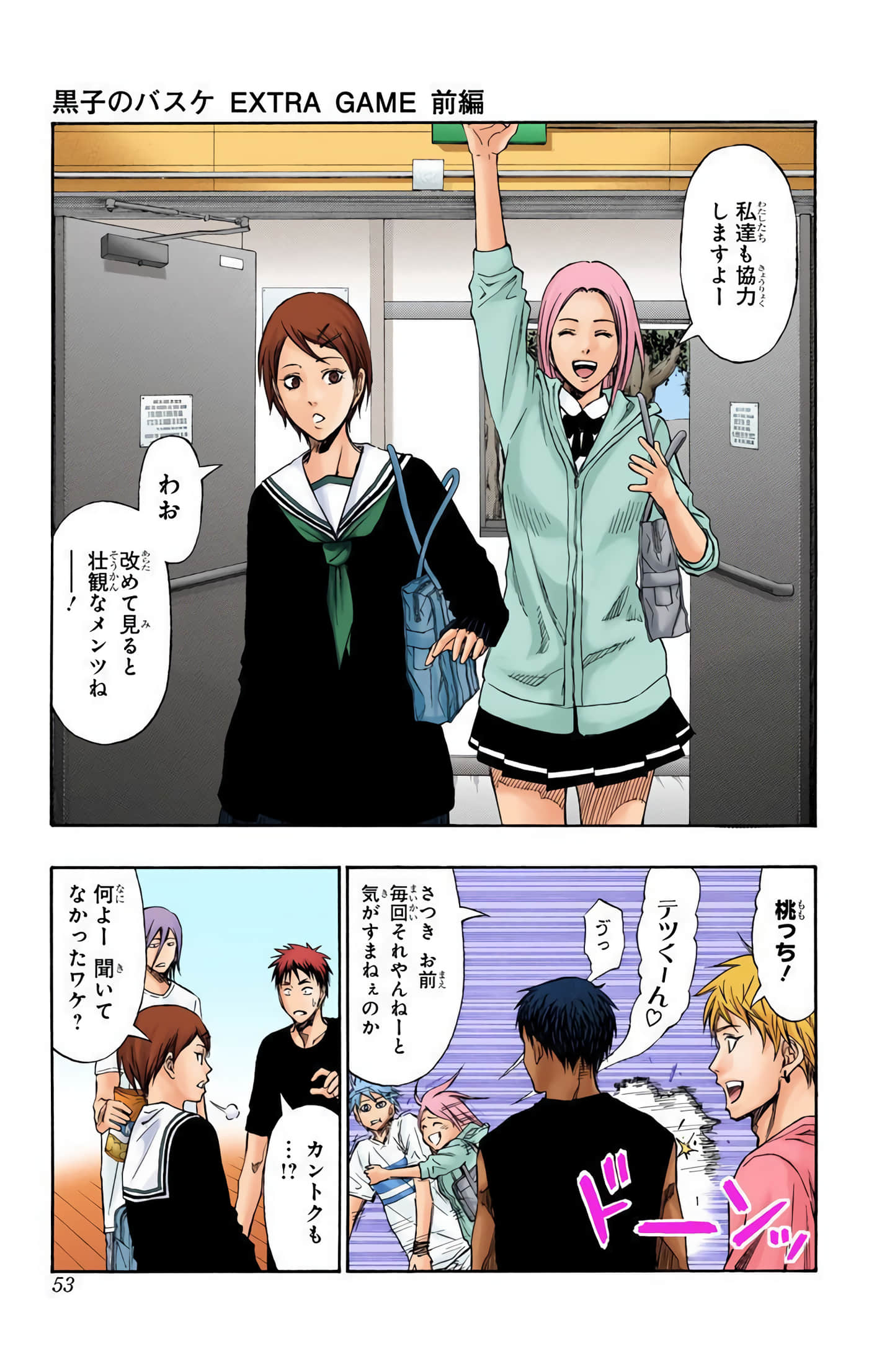 Page 52