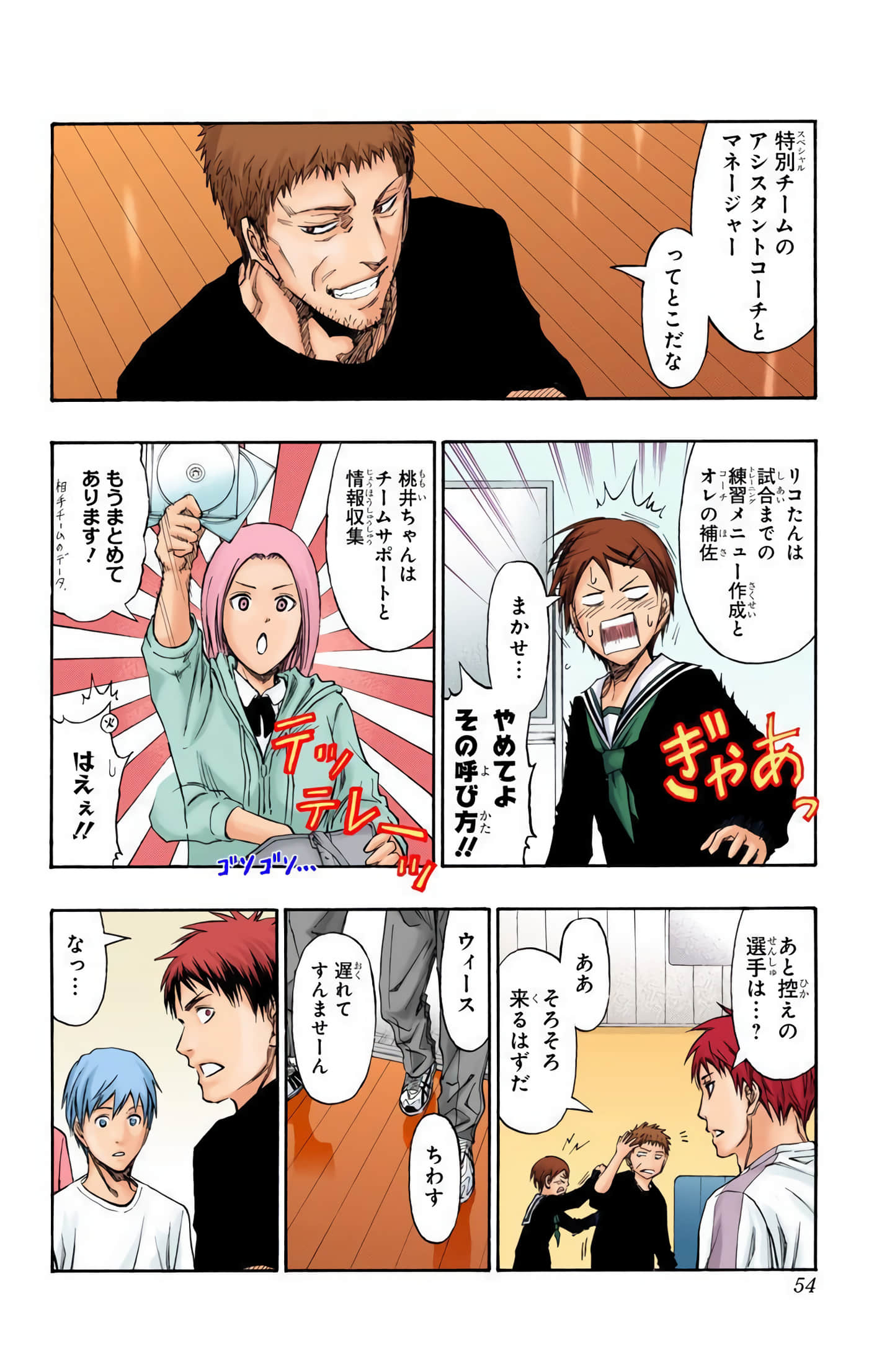 Page 53