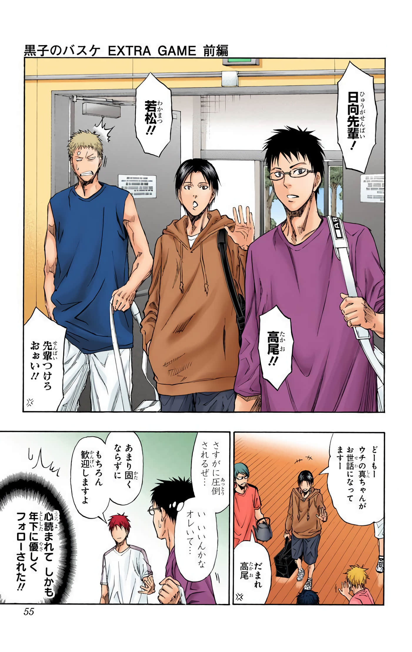 Page 54