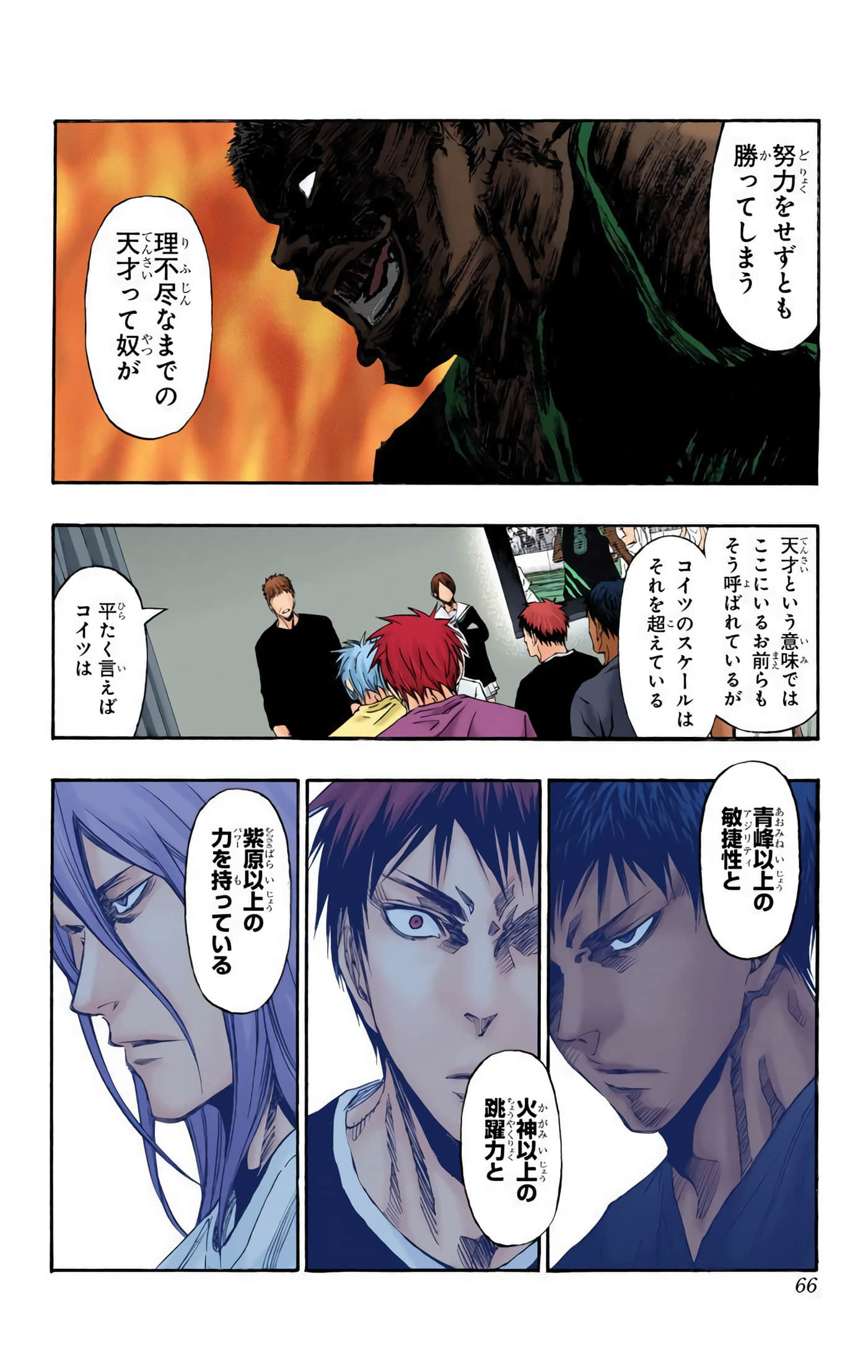 Page 65